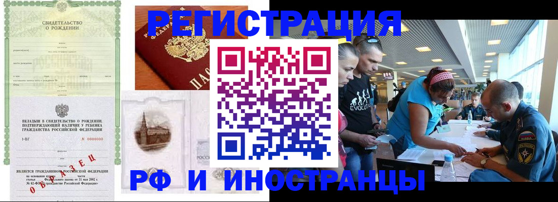 прописка для военкомата в Саратове