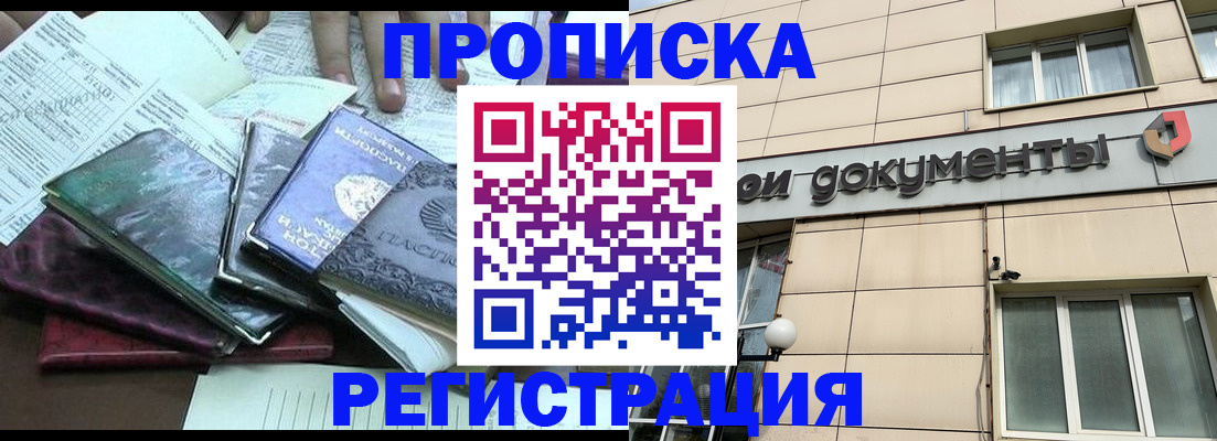 прописка иностранных граждан в Саратове